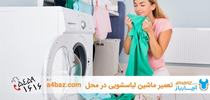 برنامه شستشوی ماشین لباسشویی ایندزیت