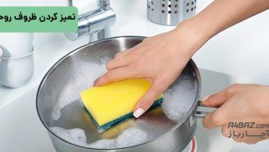 تمیز کردن ظروف روحی