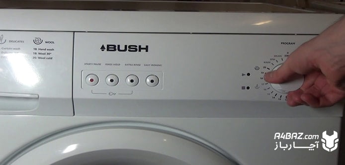  برطرف کردن ارورهای ماشین لباسشویی بوش