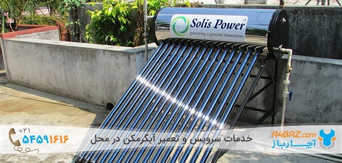 ذخیره انرژی توسط آبگرمکن خورشیدی