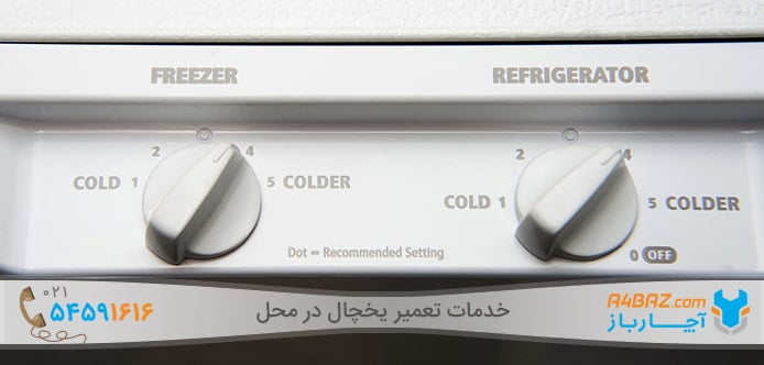 نمایش تنظیم دمای یخچال