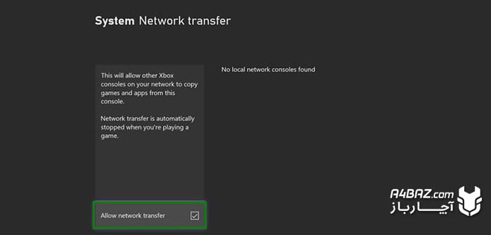 تنظیمات مربوط به انتقال شبکه Xbox