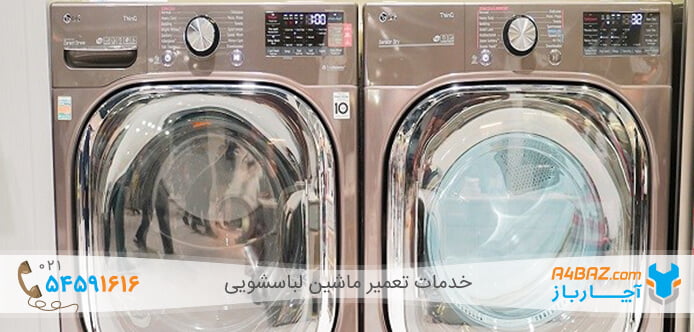 طرز کار کردن با ماشین لباسشویی ال جی