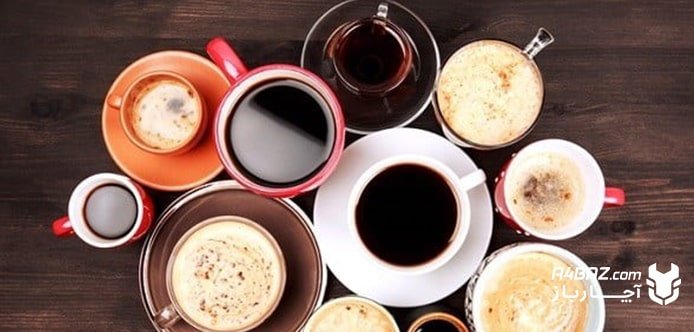 انواع قهوه نوشیدنی مناسب برای پذیرایی عید