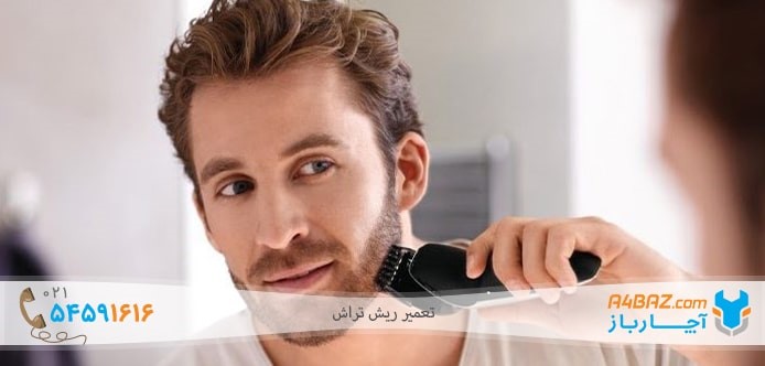 مهم‌ترین مشکلات رایج استفاده از ریش تراش