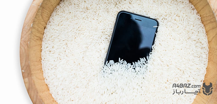 انداختن گوشی موبایل در کیسه برنج برای خشک شدن قطعات داخلی 