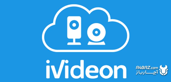 نرم افزار Ivideon برای تبدیل آسان کامپیوتر به دوربین مدار بسته