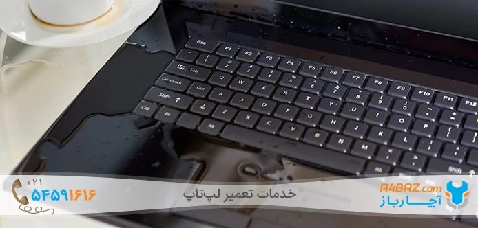 صفحه کلید خیس صفحه کلید خیس