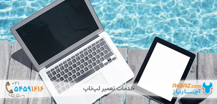 ریختن آب بر صفحه کلید ریختن آب بر صفحه کلید