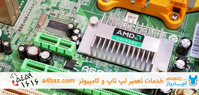 انواع چیپست مادربورد انواع چیپست مادربورد