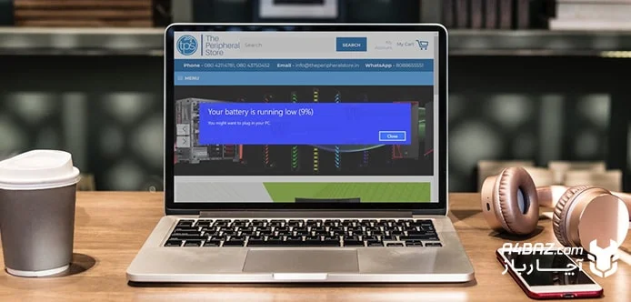 تعویض باتری لپ تاپ