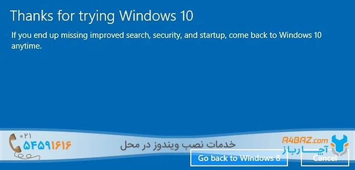 ریکاوری ویندوز ریکاوری ویندوز