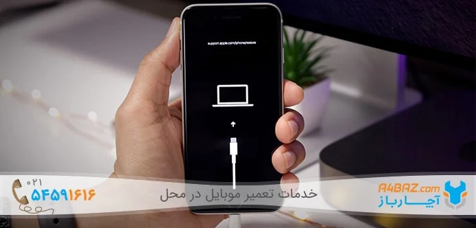 ریست سخت افزاری آیفون