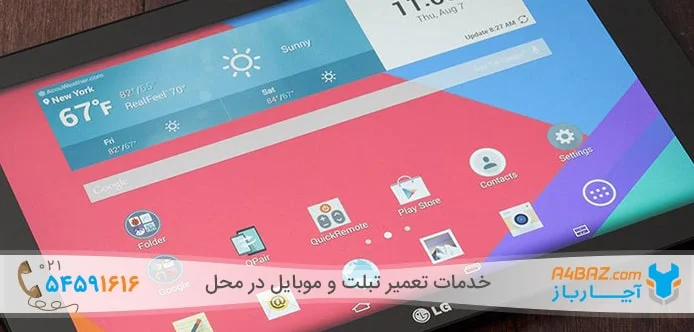 عدم اتصال تبلت ال جی به وای فای