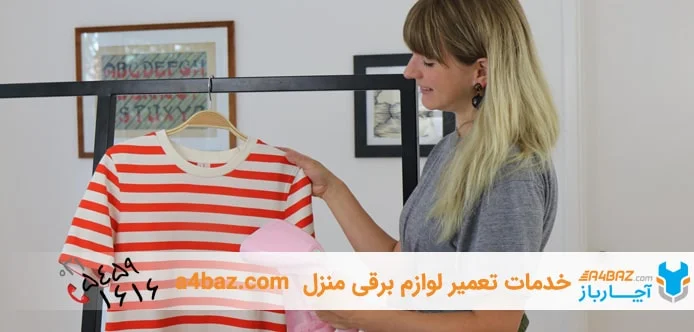 چطور از بخارگر استفاده کنیم؟