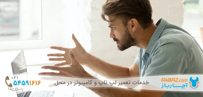 علت خاموش کامپیوتر بعد از روشن شدن علت خاموش کامپیوتر بعد از روشن شدن