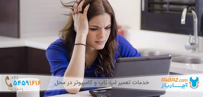 مشکل سه بوق زدن کامپیوتر مشکل سه بوق زدن کامپیوتر