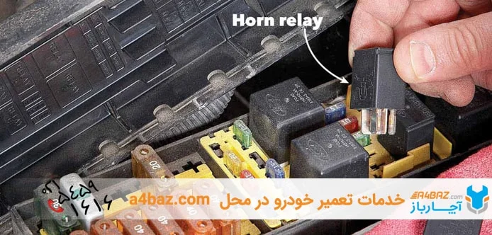 تعمیر بوق خودرو