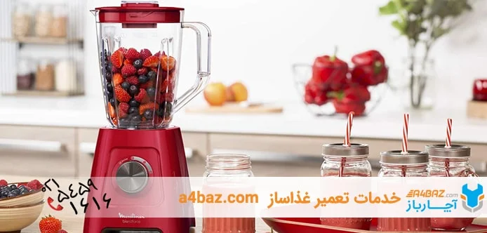 تعمیر مخلوط کن یا بلندر