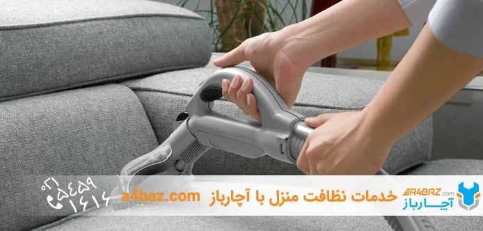 نظافت منزل در تهران