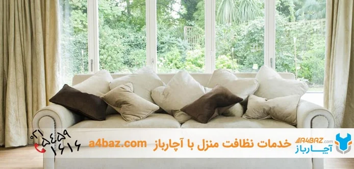 اعزام نظافتچی آنلاین