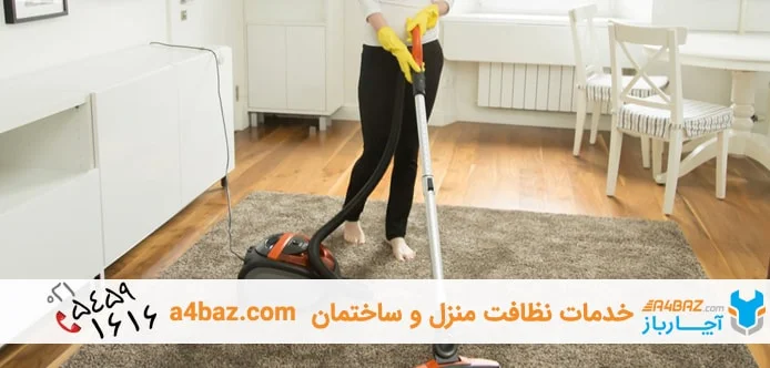 بهترین راه گردگیری خانه
