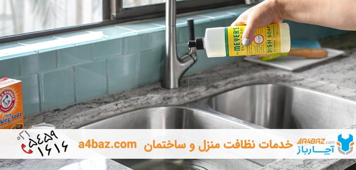 استفاده مایع ظرفشویی برای شستن هود آشپزخانه