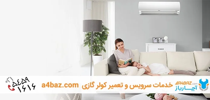 گاز مبرد R22