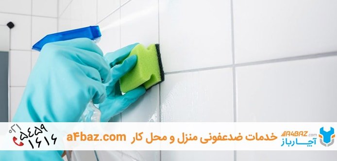 تمیز کردن کاشی حمام و دستشویی با مواد شوینده مناسب 