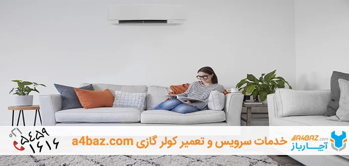 پرتاب یخ از کولرگازی