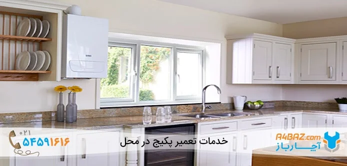 رفع ارور پکیج بوش رفع ارور پکیج بوش