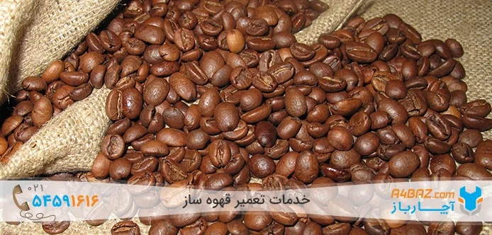 بهترین نوع قهوه
