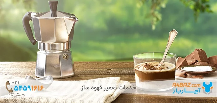 قهوه سرد در تابستان