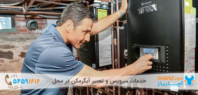 مزایای آبگرمکن برقی مزایای آبگرمکن برقی