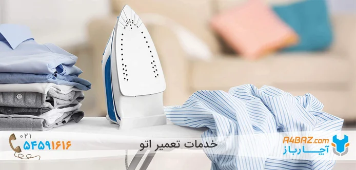 راهنمای استفاده از اتو بخار راهنمای استفاده صحیح از اتو بخار