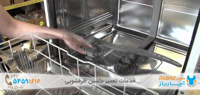 گیر کردن بازوهای شستشوی ماشین ظرفشویی به ظروف