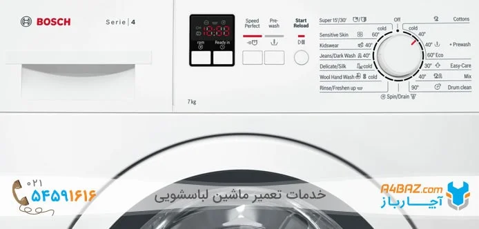 قفل کودک در ماشین لباسشویی سری 4