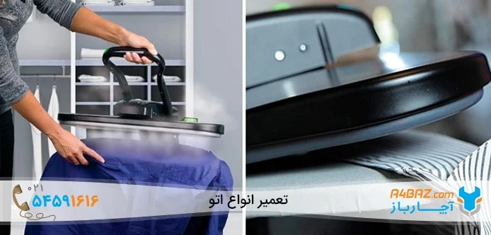 دستگاه اتو پرس