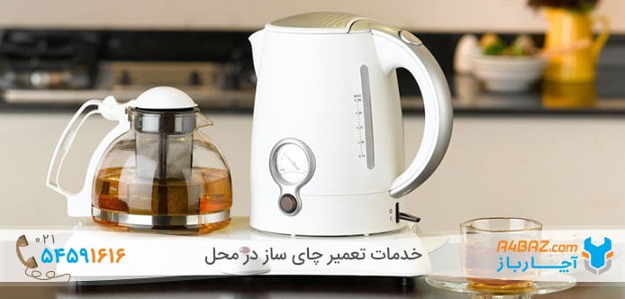 چای ساز استند دار