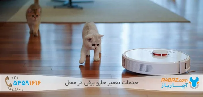 فیلتر جارو روباتیک