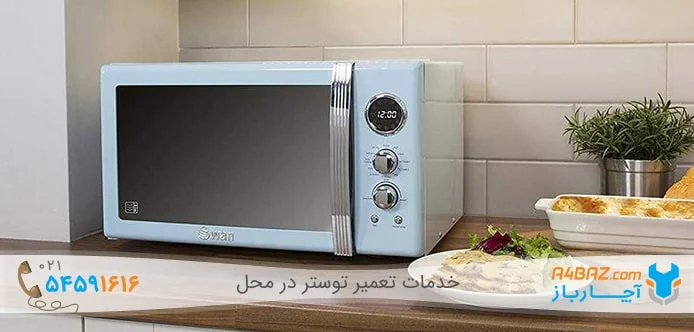 پخت غذا در آون توستر پخت غذا در آون توستر