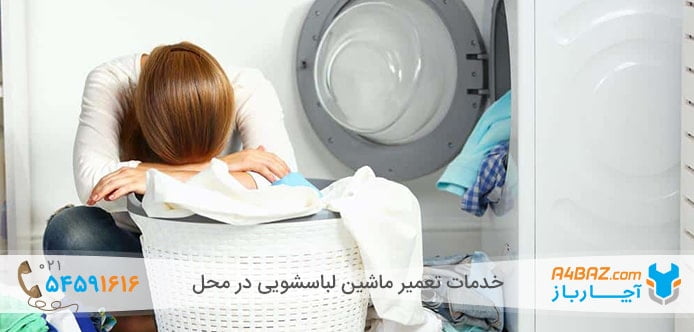 ظرفیت ماشین لباسشویی بر اساس تعداد اعضای خانواده