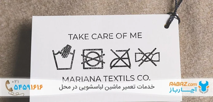 خشک کردن لباس