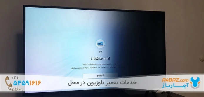تاریک شدن نقاطی از صفحه تلویزیون بر اثر معیوب شدن پیکسل‌ها