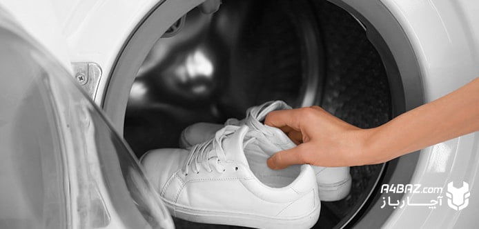 شستشوی کفش کتانی با ماشین لباسشویی