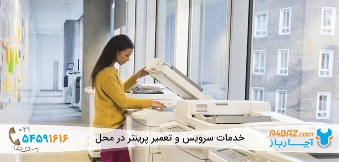 روش های افزایش سرعت چاپگر