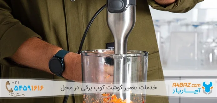 وزن گوشت کوب برقی
