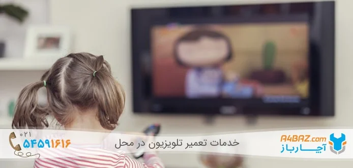 نحوه عملکرد قفل کودک تلویزیون