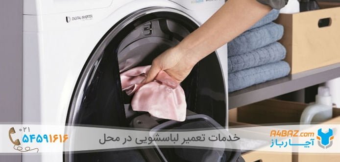 راهنمای استفاده از ماشین لباسشویی اسنوا