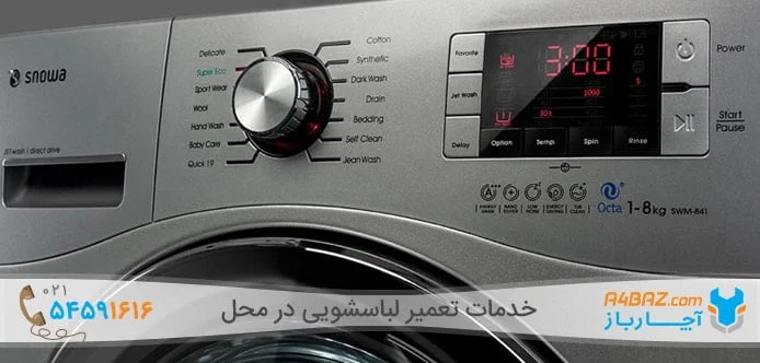 کارکرد کلیدهای ماشین لباسشویی اسنوا